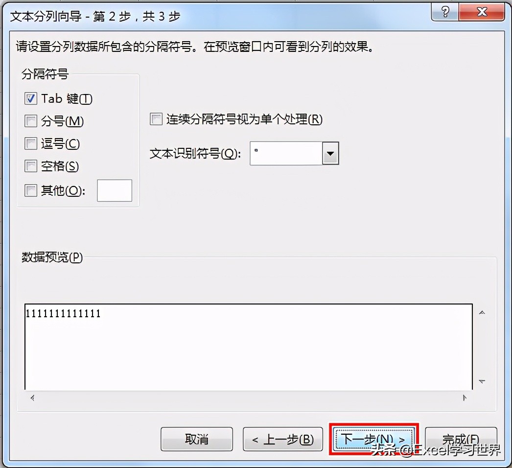Excel – 如何完整显示超过11位的数值？这里有好几种方法