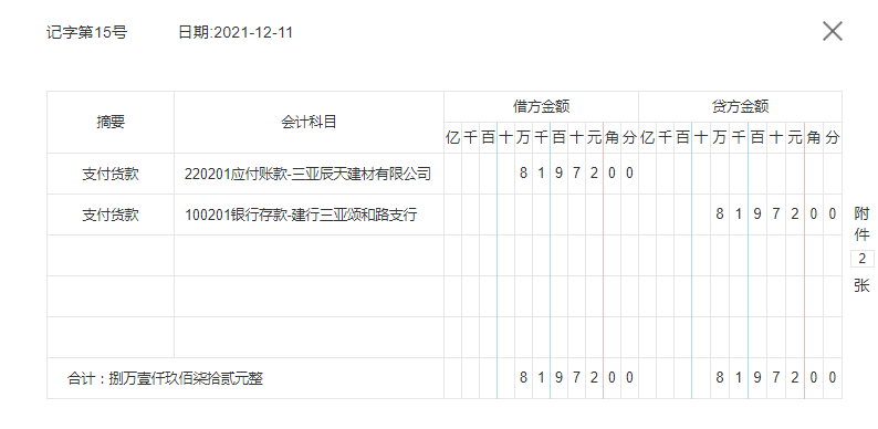 建筑材料公司会计不会做账？给你58笔真账业务案例解析，轻松上手