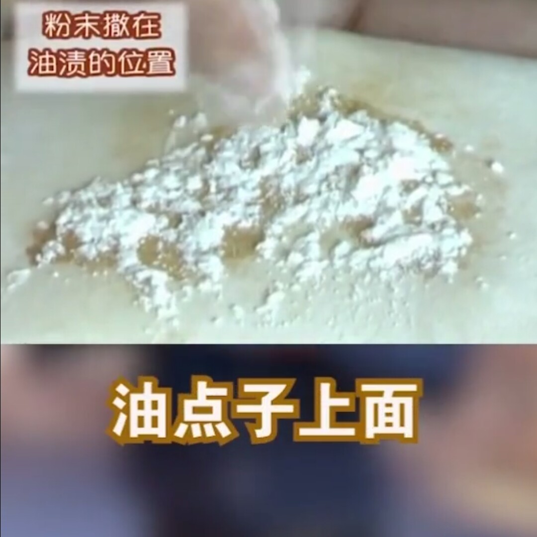 衣服上的油点子难清洗，用这个家里“小小粉末”，十分钟轻松搞定