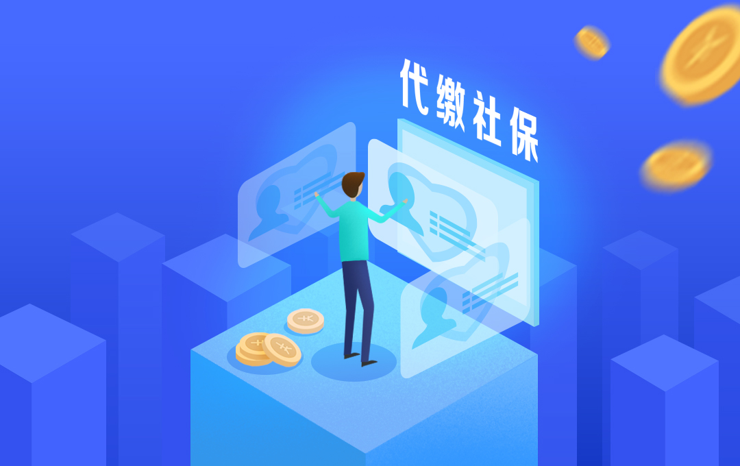 有必要补缴社保吗？这4大好处，补缴社保才能完全享有