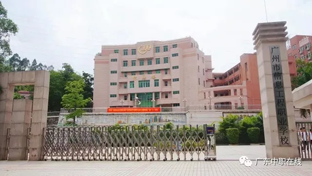 2020年择校参考,广州比较好的公办中职有哪些?(推荐十所)