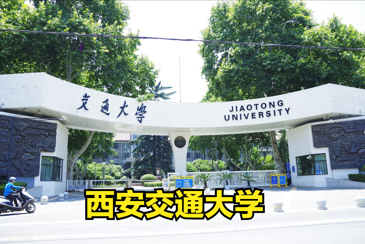 西安交通大学VS西北工业大学美术设计类专业谁是第一，谁是第二？
