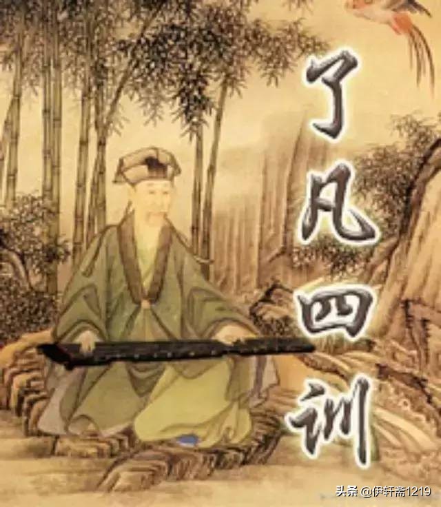 了凡四训全篇原文诵读（重新拼读绝作了凡四训全文）