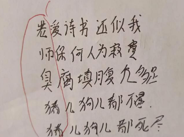 学生“藏头诗”检讨书走红，字里行间看似诚恳，实则暗藏玄机