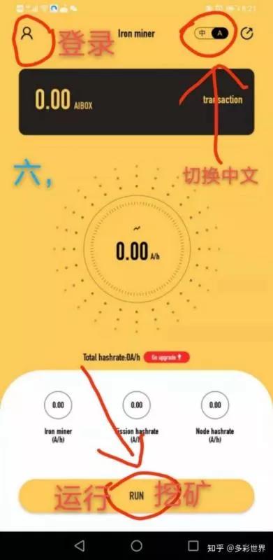 AIBOX：免费手机算力挖矿 一天最低可入金9.6个