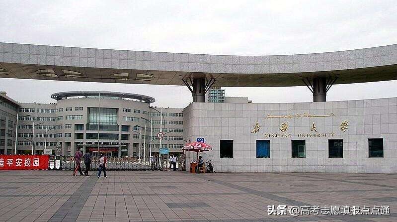 新疆大学研究生专业（新疆大学优势专业分析及2019）