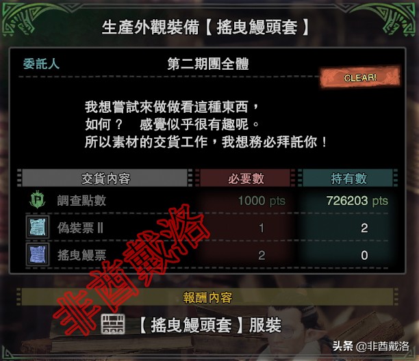 【怪物猎人世界】怪猎暖暖启动！全外观服装入手指南（下）