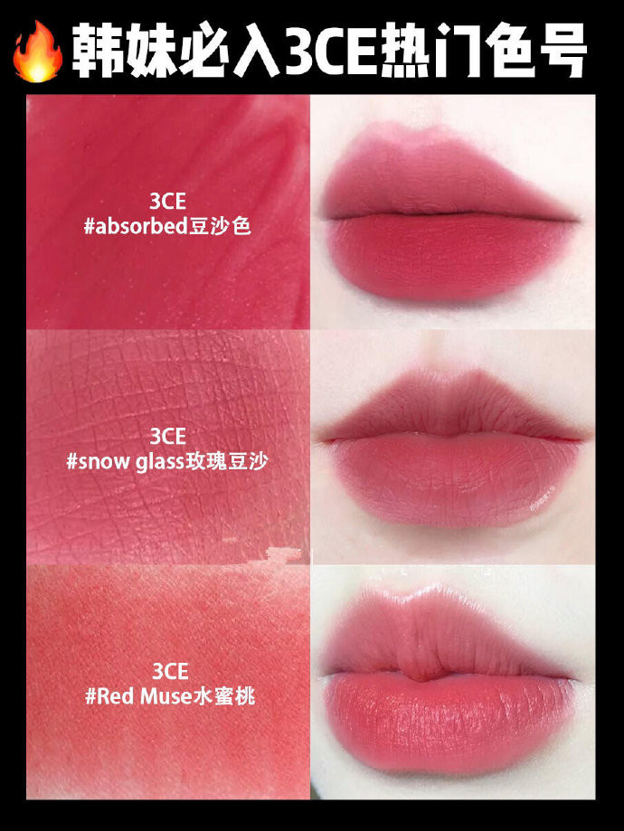 韩国女生最爱的8个口红品牌！热门女团色，平价又好看