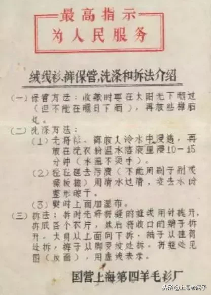 染厂招聘信息（上海老底子带数字的羊毛衫厂从第一排到第十七）