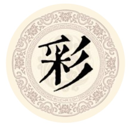 儇字读音解析：皇帝之子姓氏中的儇字正确读法详解