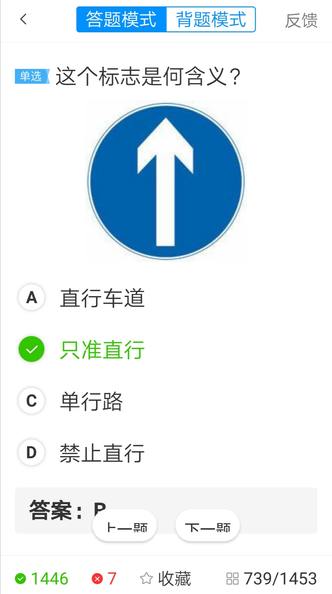 考驾照科目一的诀窍：掌握了这些技巧和窍门，保你一次就过关