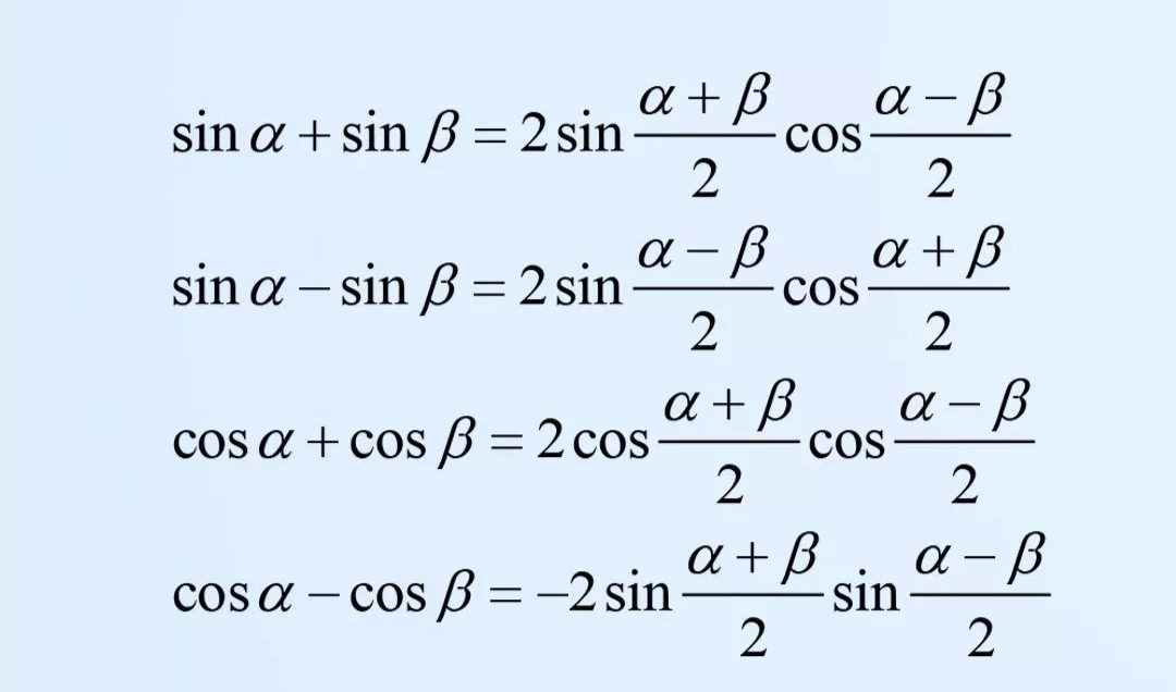 考研数学｜必备！高数常用公式合集（建议收藏）