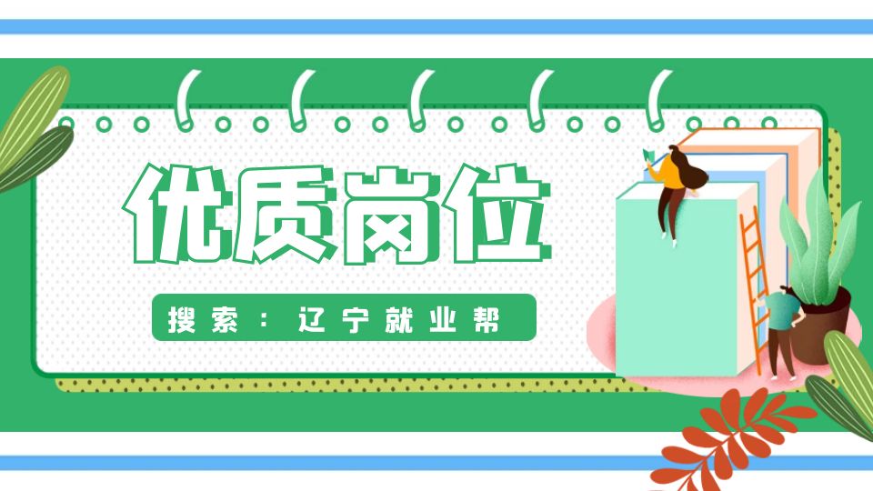 沈阳市大学教师招聘（沈阳科技学院2021年招聘120人启事）