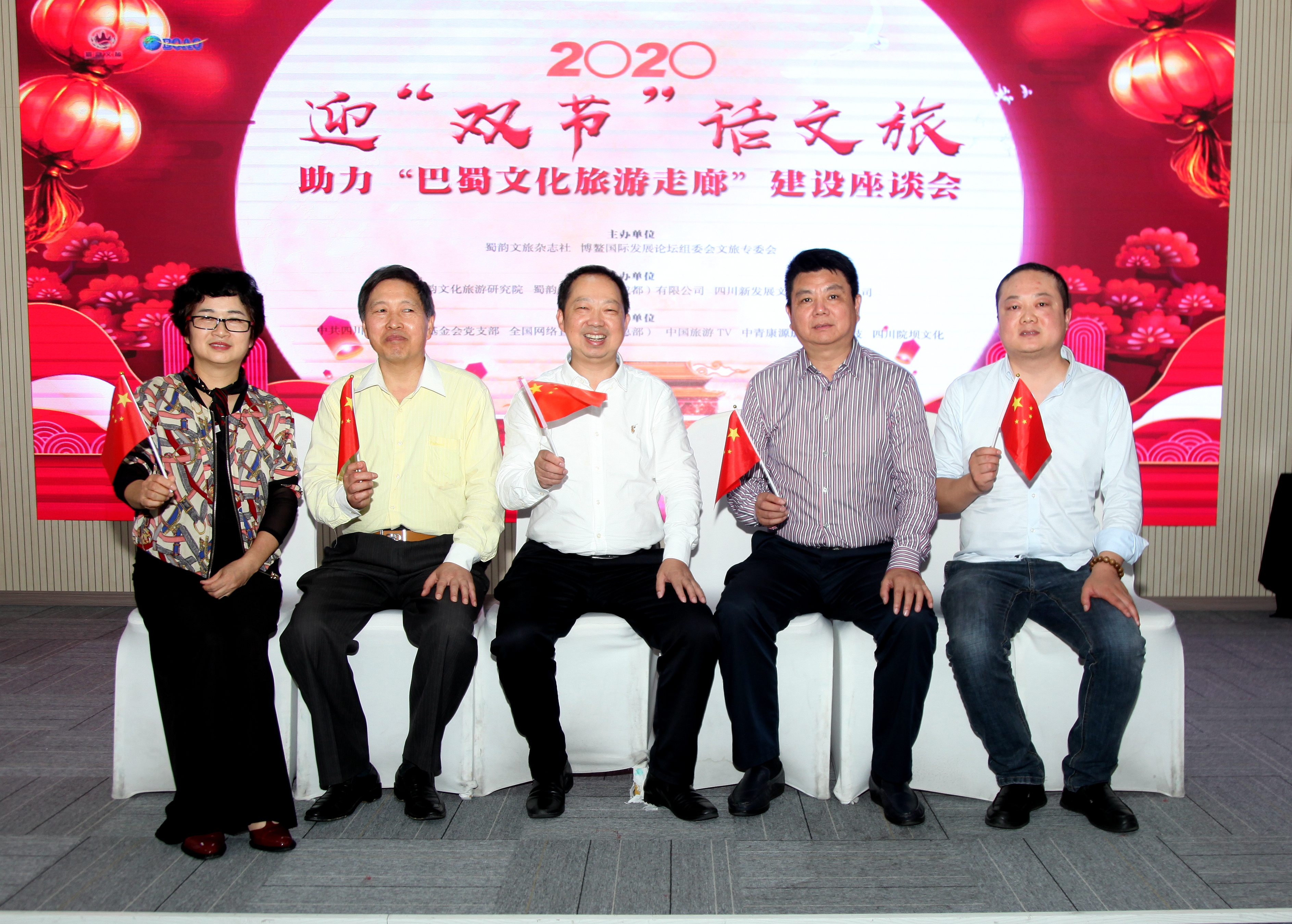 四川省众扶慈善基金会参加助力“巴蜀文化旅游走廊”建设座谈会