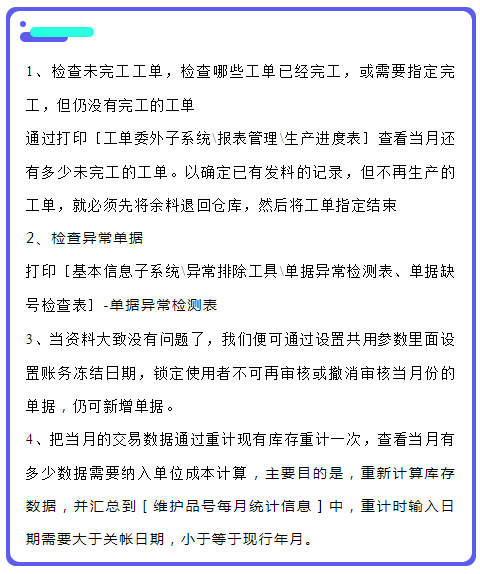 老会计手把手教你，三分钟学会成本核算，会计小白别错过