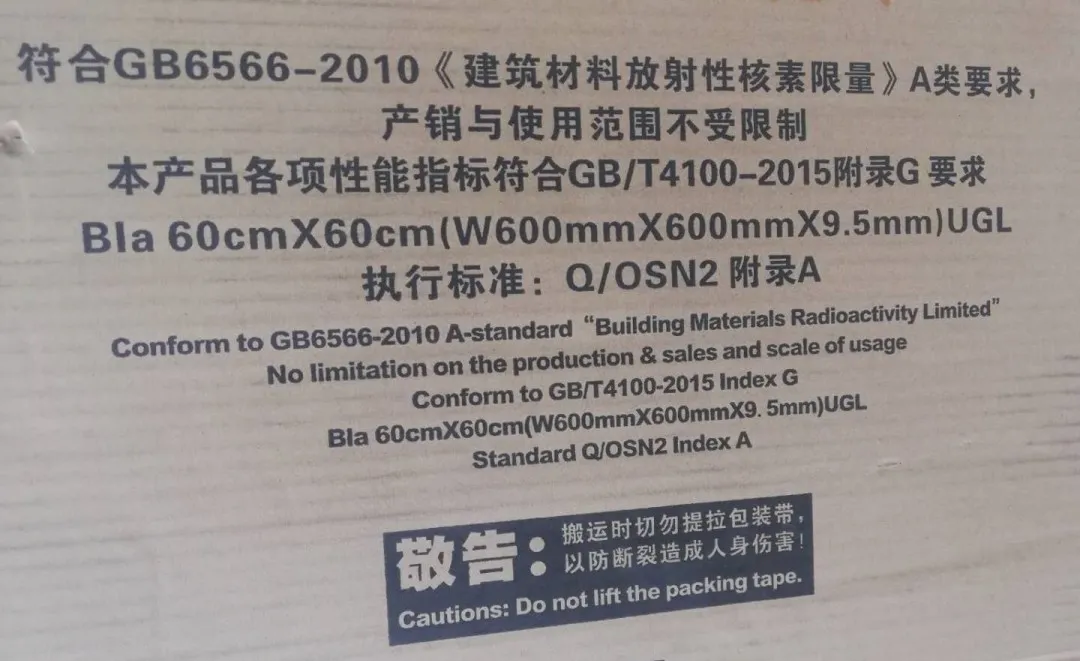 陶瓷砖可能有放射性?海关教你如何避坑