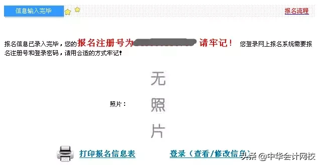 2019年中级会计职称报名常见问题大汇总，你想知道的都在这里了！