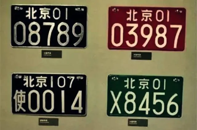 申请车牌号,申请车牌号要什么条件