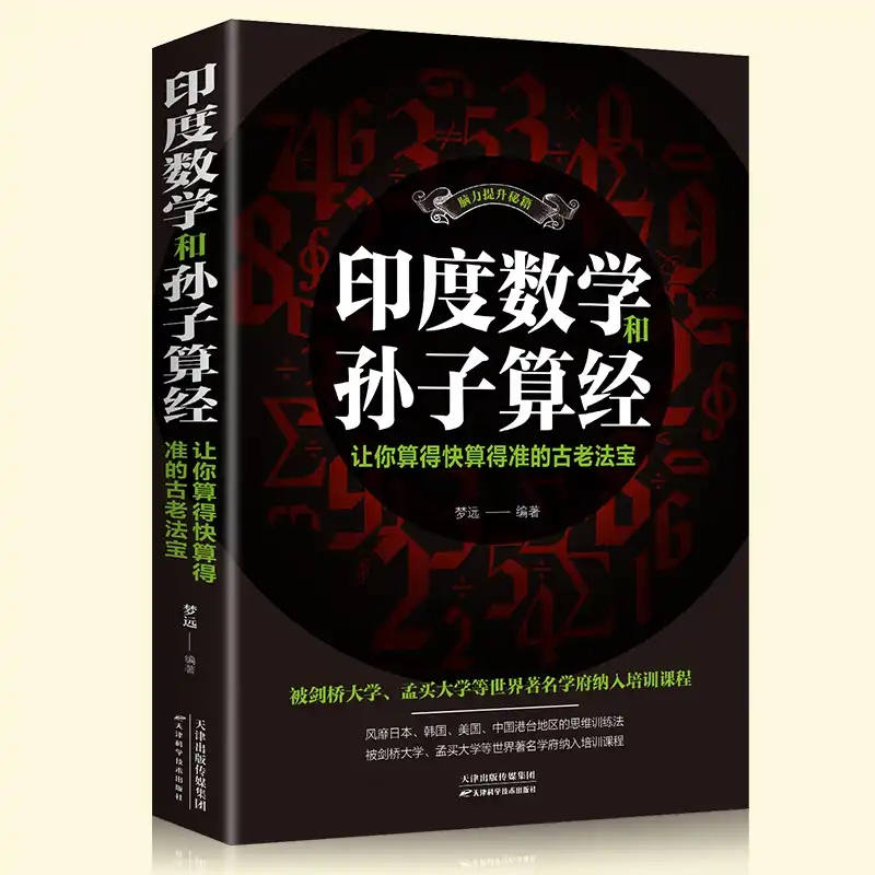 尤里米尔纳(印度数学家有多牛，扎克柏格为他流泪，印证黑洞理论、启发了谷歌)