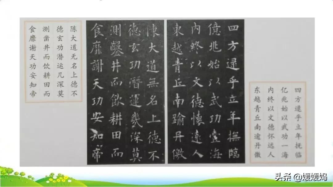 部编版语文五年级上册教材课后习题参考答案