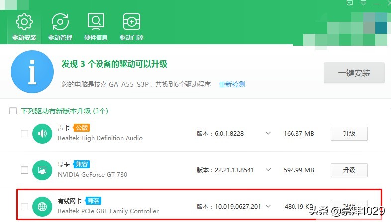 设备管理器没有网络适配器怎么办？告诉你解决方法