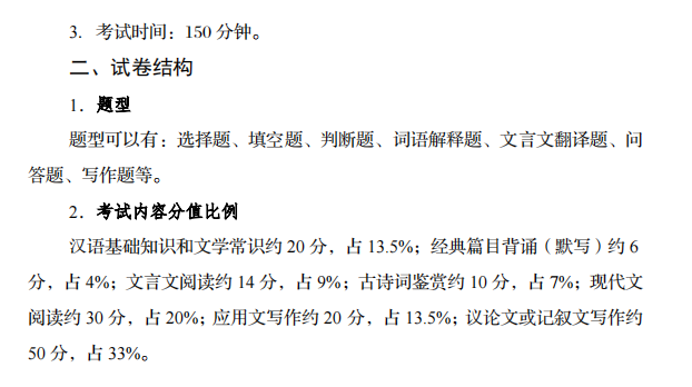 专升本的同学注意！最新四川省2024年普通高校专升本考试要求来了