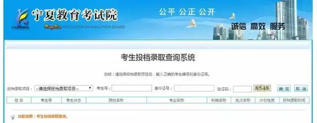 来看！全国31省高考招办社交平台账号及录取结果查询入口汇总