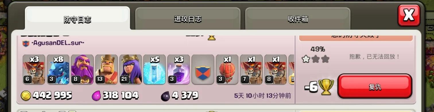 如何拯救困境中的部落冲突