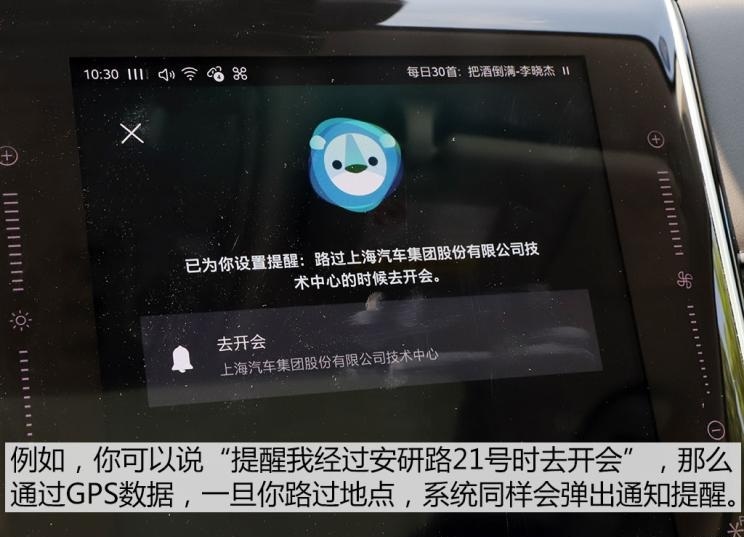 荣威RX5智能车联测试