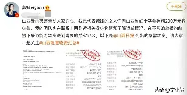 山西汛情牵动人心，这6位网红，赚钱积极，捐款更积极