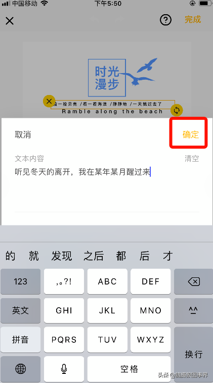 用手机软件，如何快速给图片添加上漂亮的文字内容？