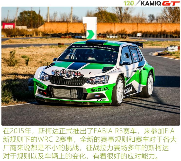 延续拉力文化 柯米克GT改装日志