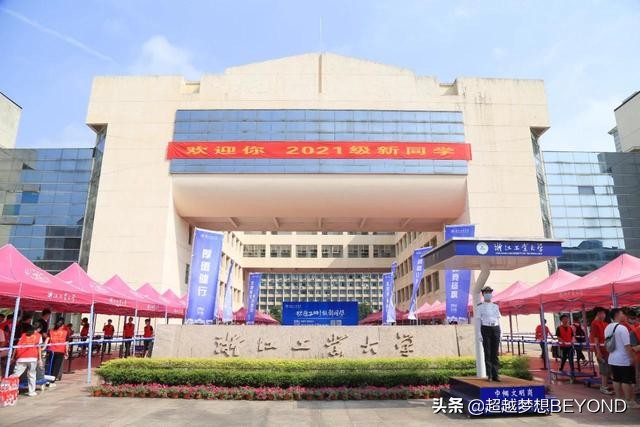 浙江工业大学健行学院（浙江工业大学2021年浙江省本科专业录取分数）