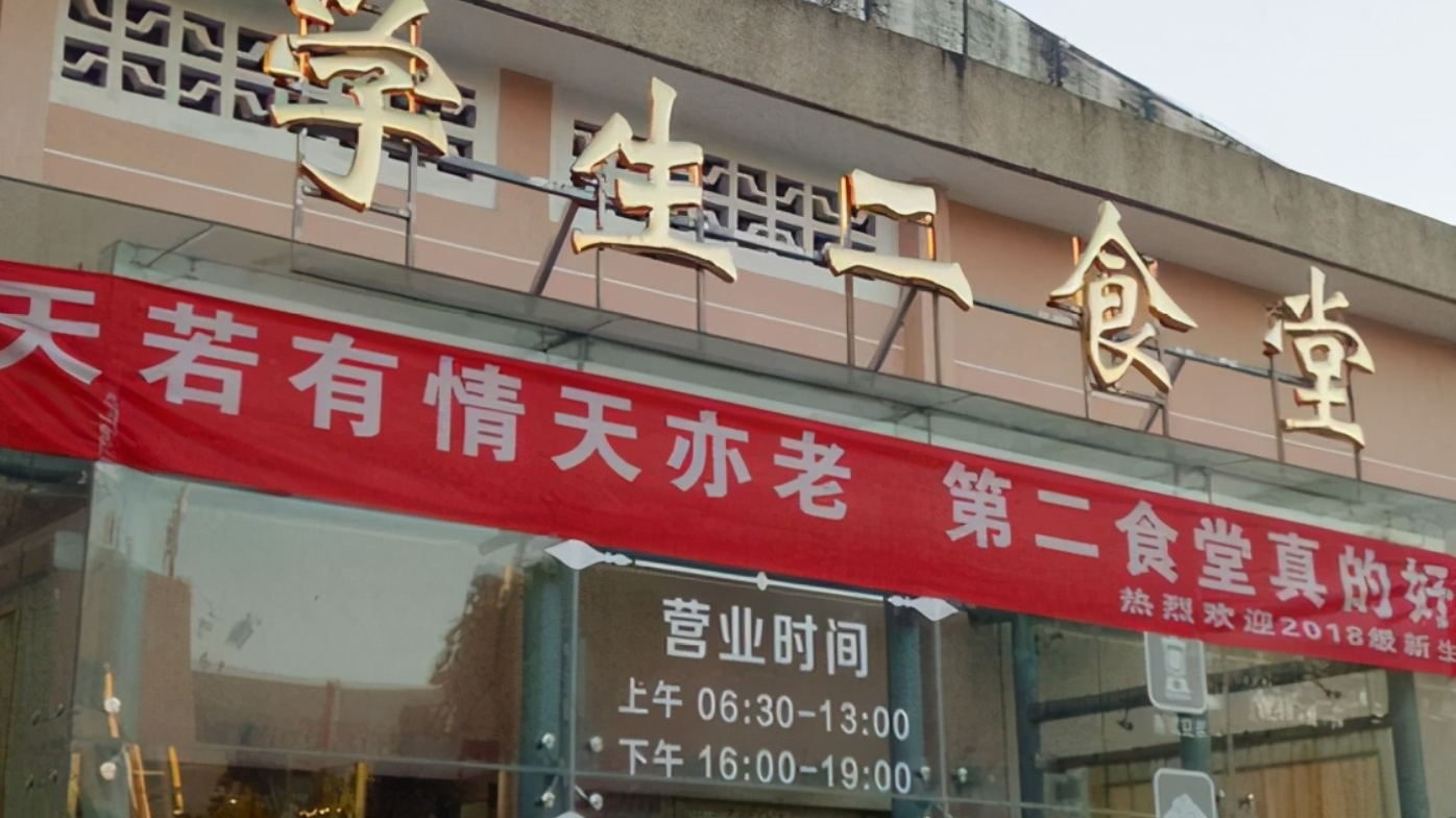大学食堂标语走红，为了学生吃饭出奇招，阿姨多年的手抖都治好了