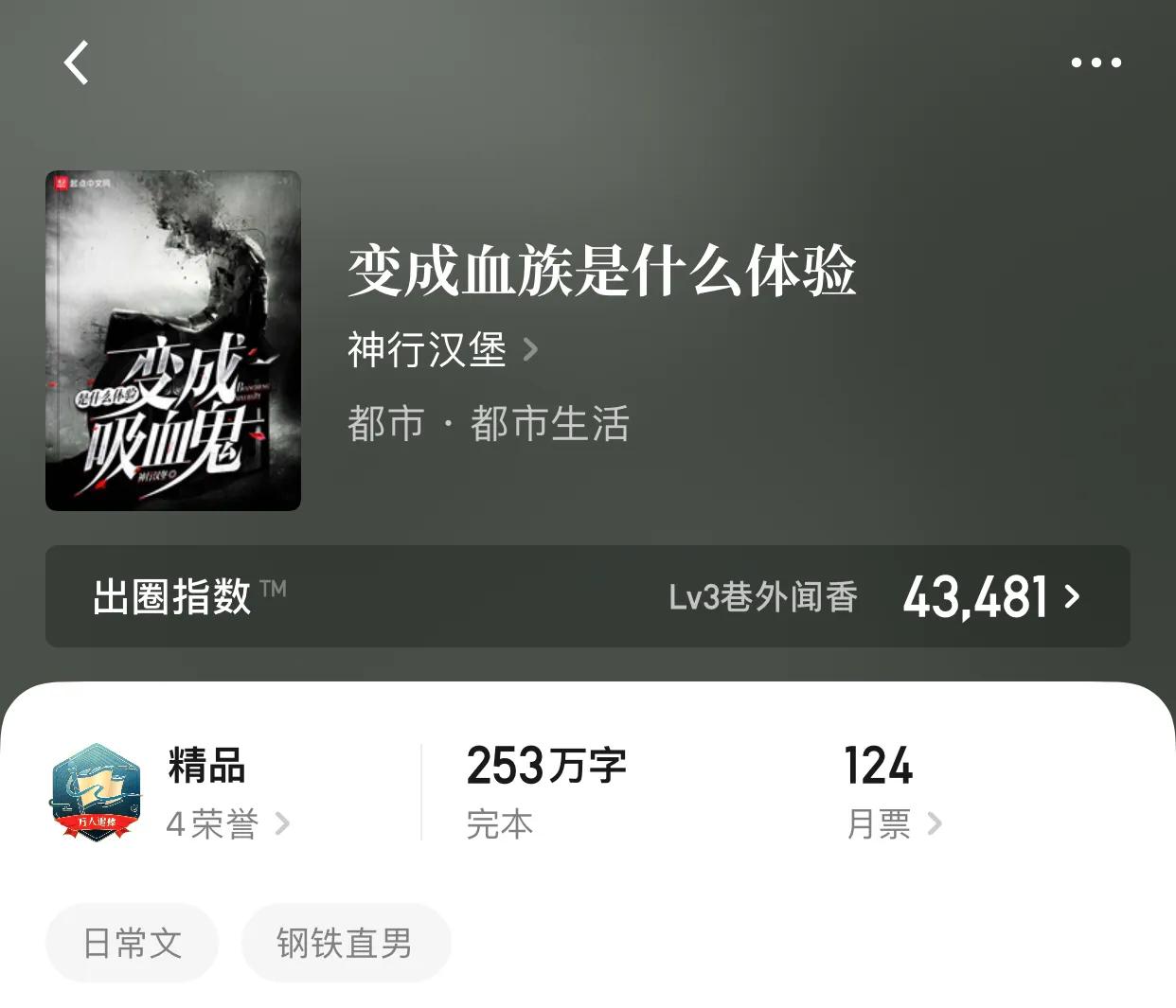 八本精品完本小说，平平无奇的铺垫，到爽点炸裂的感觉，就是他们