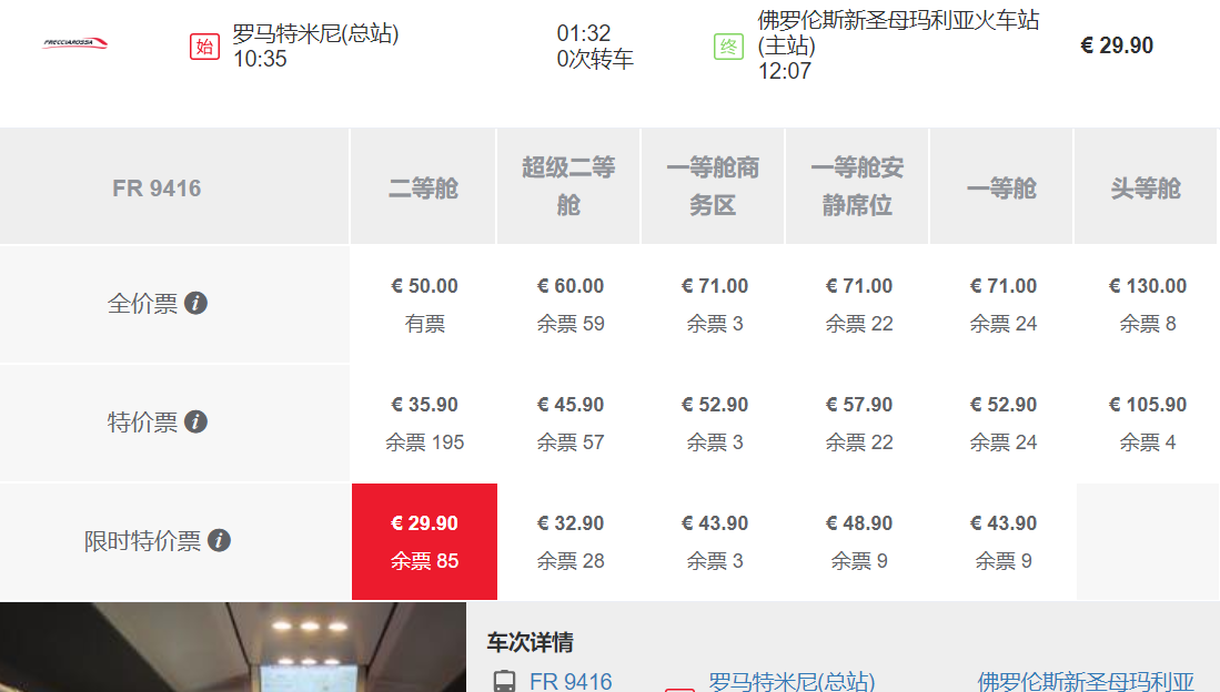 定火车票 官网,定火车票 官网东胜到林东火车票