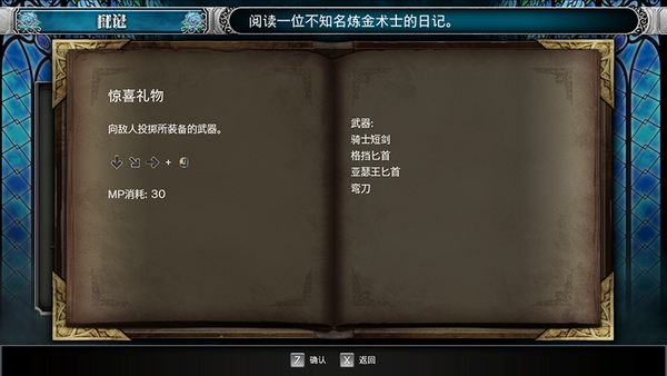 《血污：夜之仪式》招式一览 搓招精通技巧