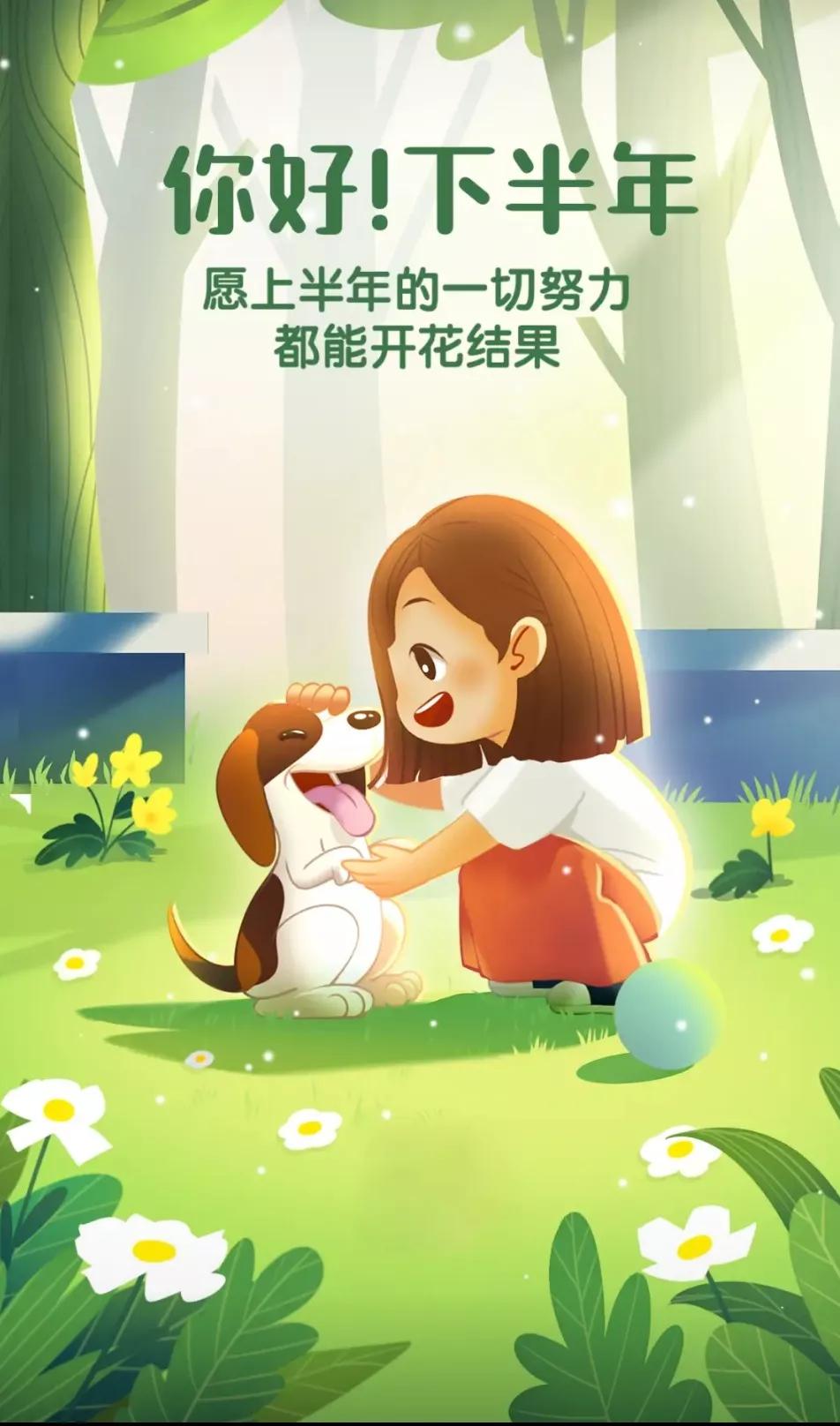 感恩有你，一路相伴
