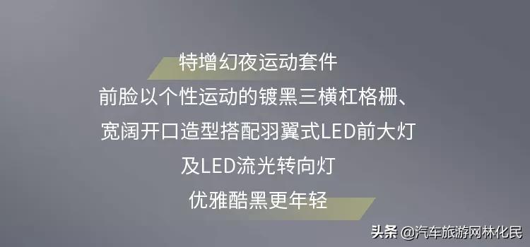 16.98万元-25.98万元，全新雅阁带感上市！即刻体验智慧出行