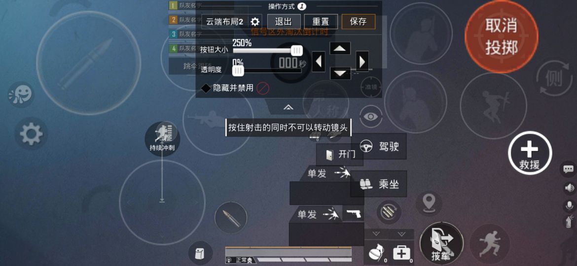 和平精英之多指操作要领