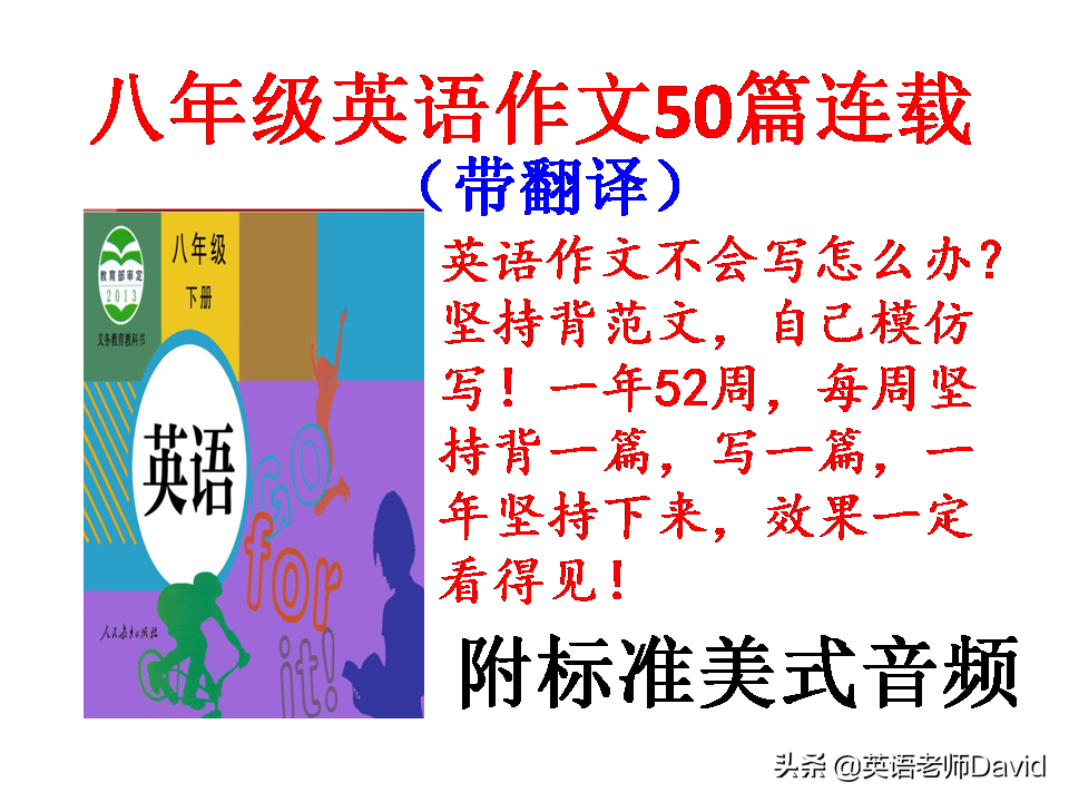 愁死了，孩子英语作文不会写怎么办？好多家长都收藏这个作文连载