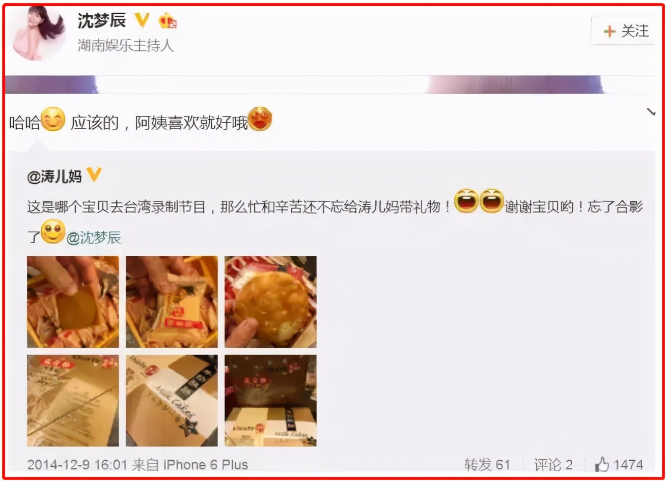 杜海涛沈梦辰真的没分手？这次辟谣是因为爱情？还是资本的力量？