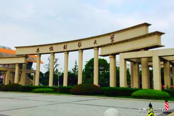 安徽省大学排名，除了中科大、合工大、安徽大学，还能报哪所？
