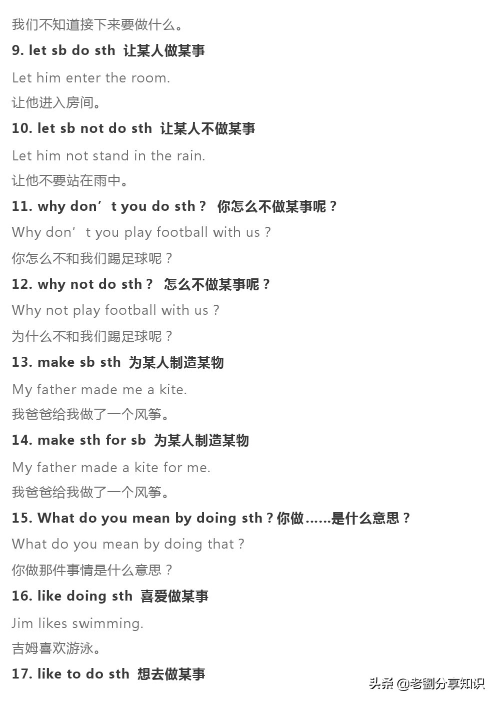 英语最重要的100个基础句型，基础扎实才能轻松得115+