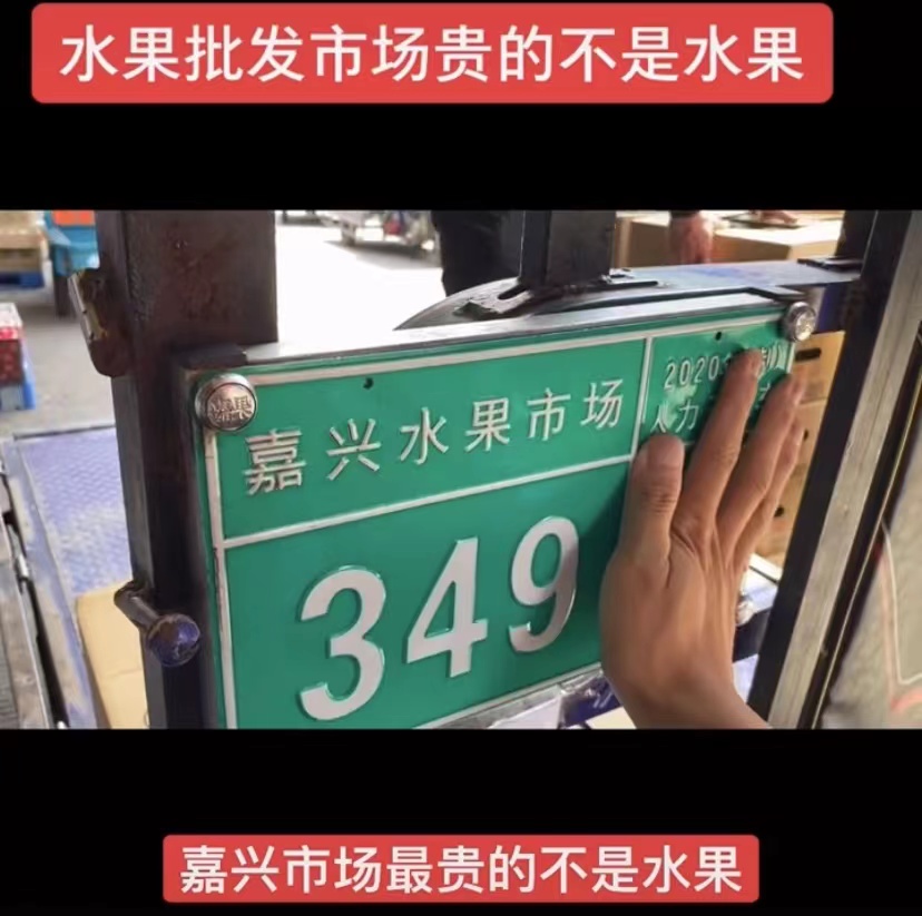 上海摩托车牌照,上海摩托车牌照价格
