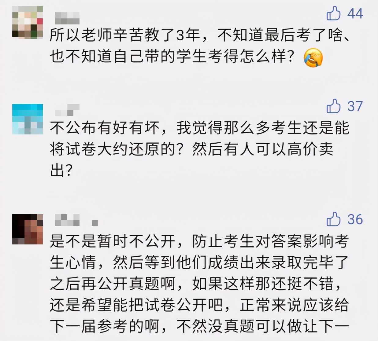 重要提醒！今年高考将不公布试题和答案