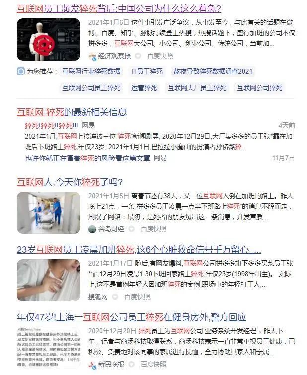 不算工伤、只赔20万？36岁比亚迪员工猝死，留给打工人哪些警示？