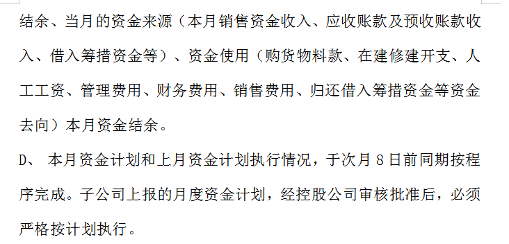 公司（企业）财务管理制度范本（完整版）