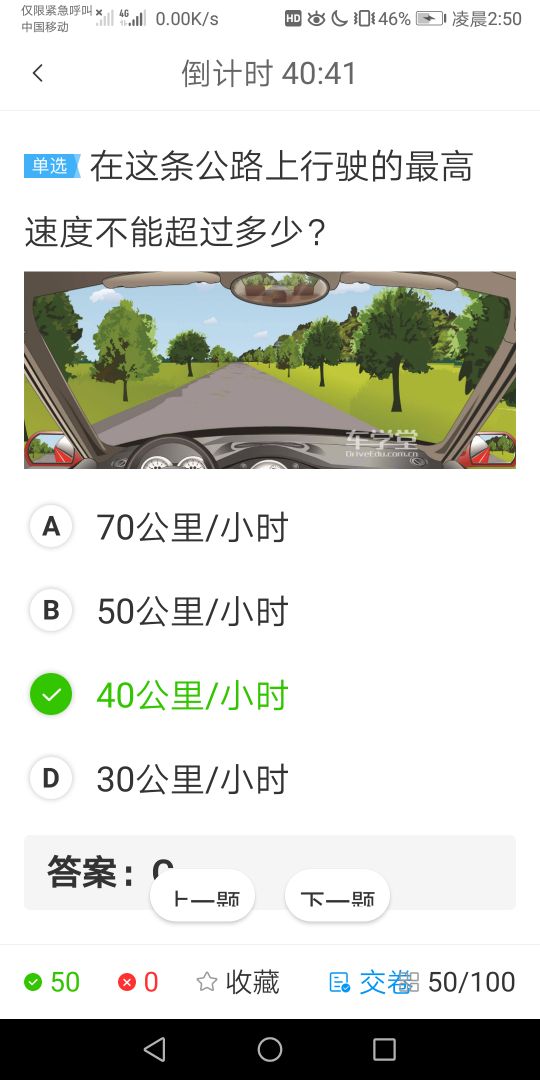 考驾照科目一的诀窍：掌握了这些技巧和窍门，保你一次就过关