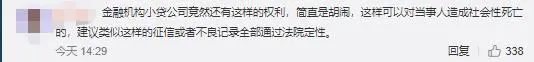 侮辱性极强！个人征信报告竟被这样填写